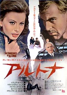 I sequestrati di Altona - Japanese Movie Poster (xs thumbnail)