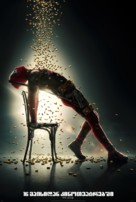 Deadpool 2 - Georgian Movie Poster (xs thumbnail)