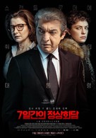 La cordillera - South Korean Movie Poster (xs thumbnail)