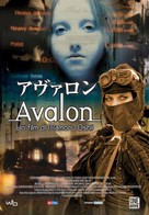 Avalon - French Movie Poster (xs thumbnail)