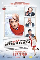 O chyom eshchyo govoryat muzhchiny - Ukrainian Movie Poster (xs thumbnail)