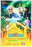 To the Devil a Daughter - Thai Movie Poster (xs thumbnail)