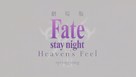 Gekijouban Fate/Stay Night III: Heaven&#039;s Feel - Japanese Logo (xs thumbnail)