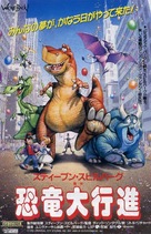 We&#039;re Back! A Dinosaur&#039;s Story - Japanese Movie Poster (xs thumbnail)