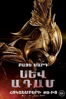 Black Adam - Armenian Movie Poster (xs thumbnail)