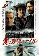 Mountains of the Moon - Japanese Movie Poster (xs thumbnail)