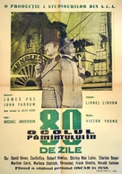 Around the World in Eighty Days - Romanian Movie Poster (xs thumbnail)