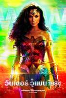 Wonder Woman 1984 - Thai Movie Poster (xs thumbnail)