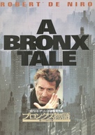 A Bronx Tale - Japanese Movie Poster (xs thumbnail)