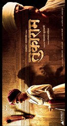 Tukaram - Indian Movie Poster (xs thumbnail)