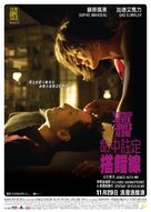 Un bonheur n&#039;arrive jamais seul - Hong Kong Movie Poster (xs thumbnail)