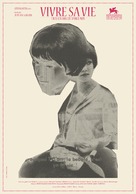 Vivre sa vie: Film en douze tableaux - French Movie Poster (xs thumbnail)