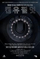 Can U Feel It: The UMF Experience - South Korean Movie Poster (xs thumbnail)