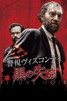 Fleuve noir - Japanese Movie Cover (xs thumbnail)