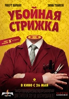 The Legend of Barney Thomson - Russian Movie Poster (xs thumbnail)