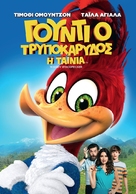 Woody Woodpecker - Greek Movie Cover (xs thumbnail)
