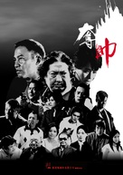 Duo shuai - Hong Kong Movie Poster (xs thumbnail)