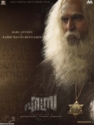 Ezra - Indian Movie Poster (xs thumbnail)