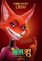 The Donkey King - South Korean Movie Poster (xs thumbnail)