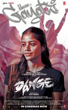 Dange - Indian Movie Poster (xs thumbnail)