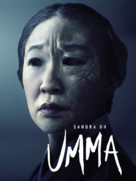 Umma - poster (xs thumbnail)