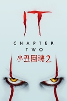 It: Chapter Two - Hong Kong Movie Cover (xs thumbnail)