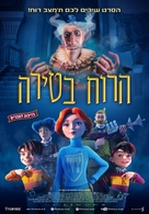 The Canterville Ghost - Israeli Movie Poster (xs thumbnail)