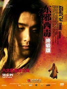 Dung che sai duk - Chinese Movie Poster (xs thumbnail)