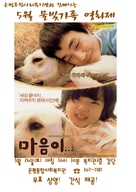 Hearty Paws - South Korean Movie Cover (xs thumbnail)