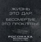 The Wolverine - Russian poster (xs thumbnail)