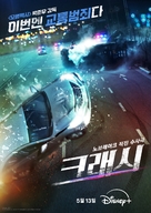 &quot;Crash&quot; - South Korean Movie Poster (xs thumbnail)