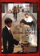 Shiqi sui de dan che - Taiwanese Movie Poster (xs thumbnail)