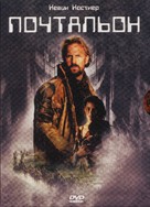 The Postman - Russian DVD movie cover (xs thumbnail)