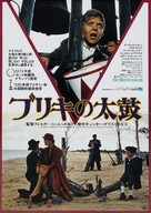Die Blechtrommel - Japanese Movie Poster (xs thumbnail)
