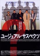 The Usual Suspects - Japanese Movie Poster (xs thumbnail)