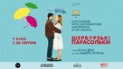 Les parapluies de Cherbourg - Ukrainian Movie Poster (xs thumbnail)