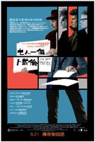 I&#039;m Not There - Hong Kong Movie Poster (xs thumbnail)