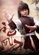 &quot;Dagger mastery&quot; - Chinese Movie Poster (xs thumbnail)