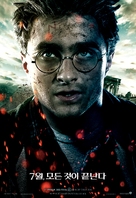 Harry Potter and the Deathly Hallows - Part 2 - South Korean Movie Poster (xs thumbnail)