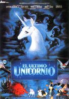 The Last Unicorn - Spanish Movie Poster (xs thumbnail)