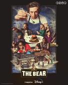 &quot;The Bear&quot; - Dutch Movie Poster (xs thumbnail)