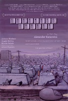 Internet Junkie - Israeli Movie Poster (xs thumbnail)