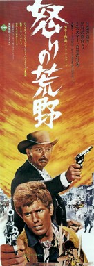 I giorni dell'ira - Japanese Movie Poster (xs thumbnail)