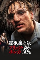 Der goldene Handschuh - Japanese Video on demand movie cover (xs thumbnail)