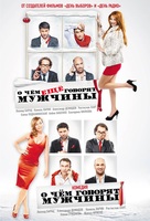 O chyom govoryat muzhchiny - Russian DVD movie cover (xs thumbnail)