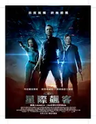 Cowboys & Aliens Poster