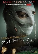 Ich seh, Ich seh - Japanese DVD movie cover (xs thumbnail)