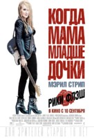 Ricki and the Flash - Russian Movie Poster (xs thumbnail)