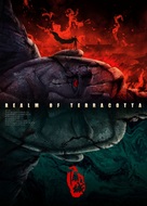 Yong zhi cheng - Chinese Movie Poster (xs thumbnail)