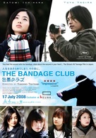 H&ocirc;tai Club - Movie Poster (xs thumbnail)
